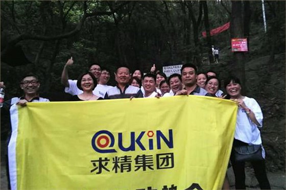 求精集團(tuán)戶(hù)外運(yùn)動(dòng)協(xié)會(huì)組織登山活動(dòng)