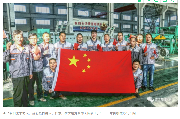 求精人，國(guó)慶節(jié)快樂(lè)！