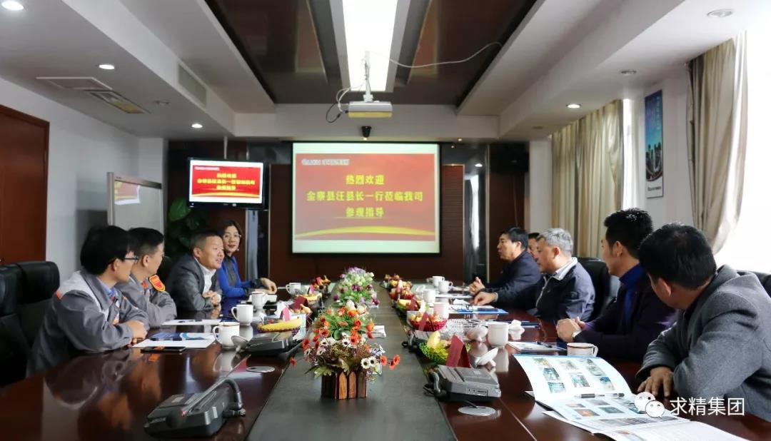 安徽省金寨縣汪縣長(zhǎng)一行來(lái)訪(fǎng)求精集團(tuán)！