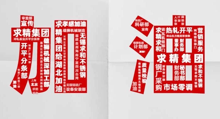 求精人在戰(zhàn)斗，每個(gè)你都算數(shù)！