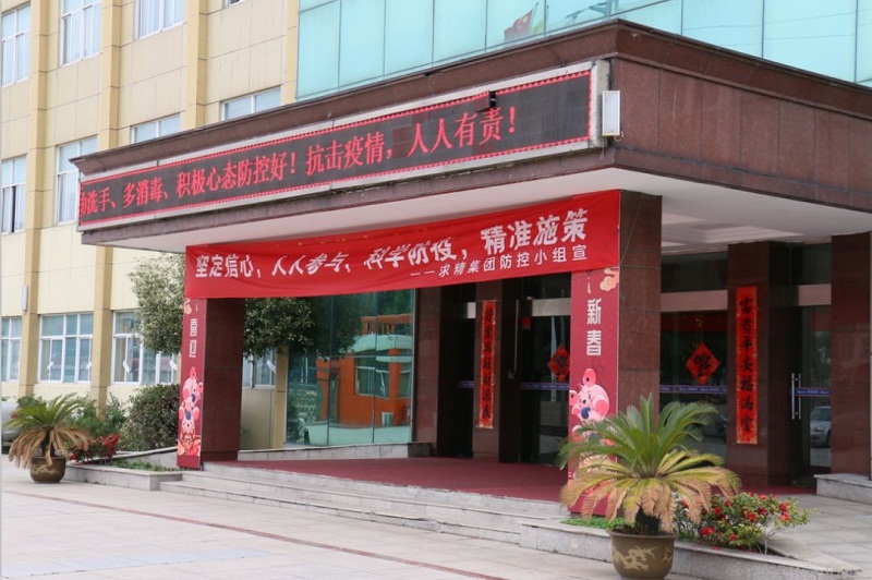牢記使命，堅(jiān)持防疫生產(chǎn)“兩手抓”！