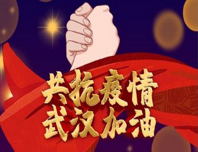 我已到崗，用心服務(wù)！眾志成城，共克艱時(shí)！