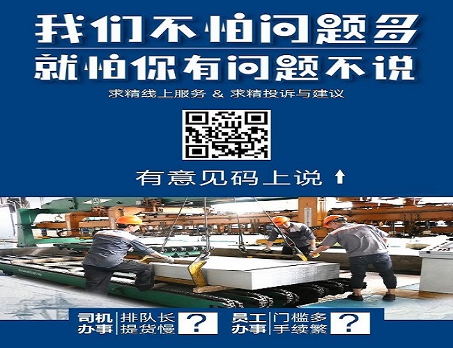 確認(rèn)過眼神，傾聽您心聲！ ——求精線上意見箱正式開通！