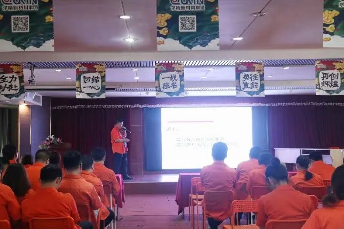 求精新材料集團開展“首問責(zé)任制”培訓(xùn)，為全面推行做準(zhǔn)備