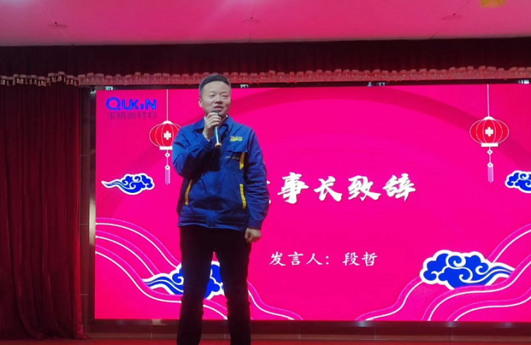 求精新材料集團(tuán)2022年度總結(jié)大會(huì)圓滿召開