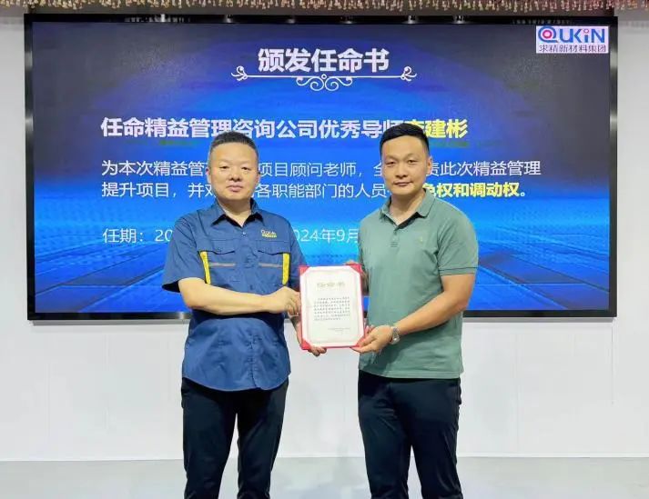 集團(tuán)加工中心精益管理項(xiàng)目啟動會圓滿召開