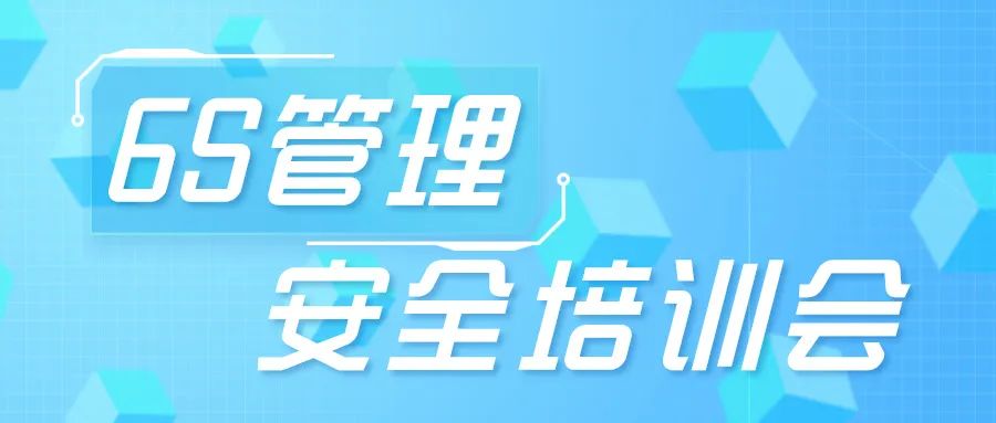 安徽白兔湖——精益管理新征程，培訓(xùn)賦能啟未來