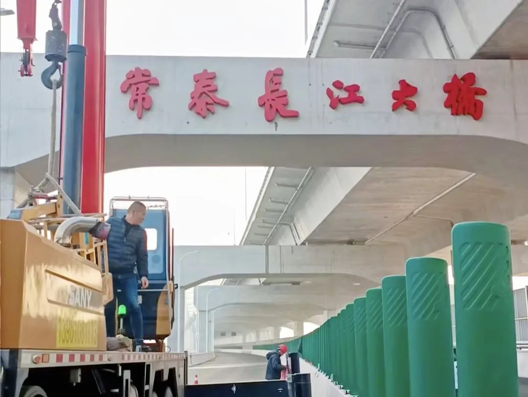 雄獅機(jī)械“鑄”力重點(diǎn)工程，閃耀常泰長(zhǎng)江大橋