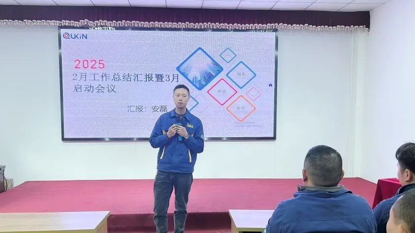 集團(tuán)加工中心2025年3月啟動(dòng)大會(huì)順利召開(kāi)
