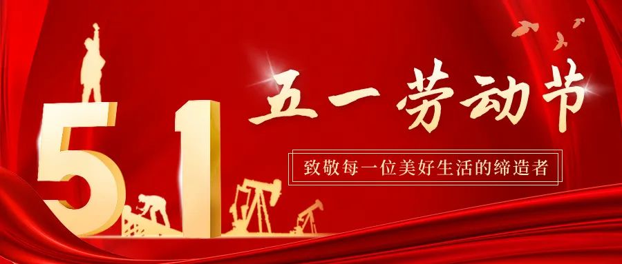五一專題 | 雄獅機械師徒技術(shù)PK賽圓滿舉行